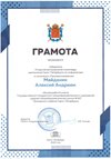 2022-2023 Майданик Алексей 8ли 2022-23 (ИКТ Альшевская А.А.)